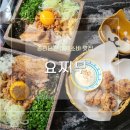 요찌무 | [서울 송파구]송리단길 맛집 <요찌무> 마제소바 웨이팅 솔직 후기