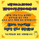 2월9일(일요일)(1),(2) 11일(화요일) 12일(수요일)이현승가수 공연, 방송출연 일정입니다 이미지