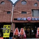 옥천동물병원