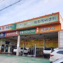 관음카전문정비 이미지