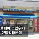 다솜옷수선 이미지