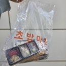 파리바게뜨속초대포항점 | 대포항초밥포장 [초밥마켓] 모듬초밥 포장
