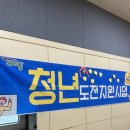 강의후기 | 성동구 청년도전지원사업 자존감회복 강의 - 김다은코치