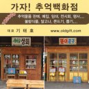 똘이문구