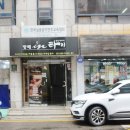이수역마사지 잘하는곳 방배인타이 아로마마사지 후기