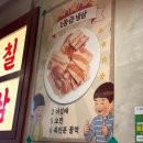 256 | [서울 답십리] 답십리 고기집 ‘256 냉삼’ 후기