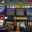 명륜진사갈비 염창점 이미지