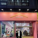 호양집 | 전주볼꾸 호양이상점 솔직 후기ㅣ전주에서 볼꾸 가능?