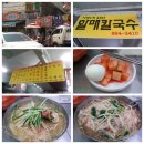 할매손칼국수 이미지