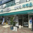 한약국더채움 이미지