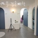 제이노블결혼대학