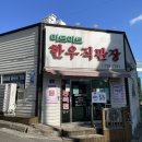 미트마트한우직판장 이미지