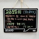 금성회락