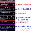 (안드로이드)런처프로(launcher pro) 기능 이미지