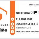 구억리공인중개사사무소 이미지