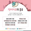 바른소리언어치료센터 네이버블로그