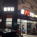 봉PC방 이미지