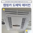 덕진카에어컨 이미지