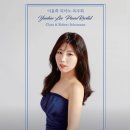 이윤희 피아노 독주회 네이버블로그