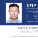 참다운공인중개사사무소 이미지
