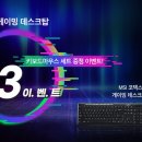 게이밍pc