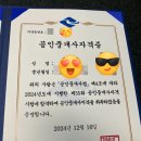 우리공인중개사 | 광고목적 전혀 없는 내 돈 내산 공인중개사 합격후기