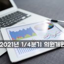 재단법인 대한불교관음종 서울연합정형외과의원 | 2021 1/4분기 의원개원 현황 (464개 개원)