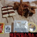 가마치통닭 광양중동점