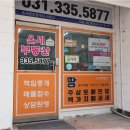 대광공인중개사사무소 | 용인고진역대광로제비앙에서 만나는 믿을 수 있는 부동산 중개 서비스의 핵심