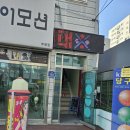 부흥당구장 네이버블로그