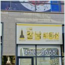 강남의아침공인중개사사무소 네이버블로그