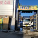 내트럭자동세차 이미지