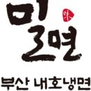 부산냉면