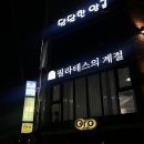 필라테스의계절 | 내돈내산 필린이 황금동 필라테스의 계절 후기