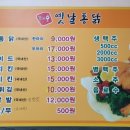 꼬끼오옛날통닭 이미지