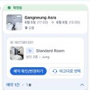 아스라모텔 이미지