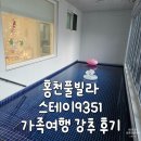스테이9351