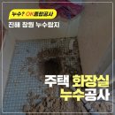오케이종합공사