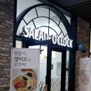 샐러드어클락 별내점