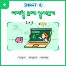 스마트해법수학교습소 이미지