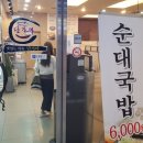 단가마감자탕