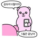 파스쿠찌 경산하양점 | 24 6월 총집합