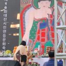 🙏대전연등축제🙏 1.🎶강진과 정수라.🎶 이미지