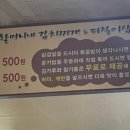 배할머니네파절이삼겹살