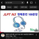 한자로 풀어보는 술술 <논어> | JLPT N3 독학 합격 후기 +