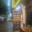원짐PT | 신중동역pt 원짐pt 제대로된 pt 받고 온 후기