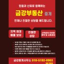 승일부동산중개사무소 이미지