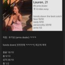 틴더하는 여자의 자기소개. 이미지
