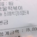 나는조선의떡볶이다 이미지