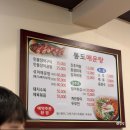통도매운탕